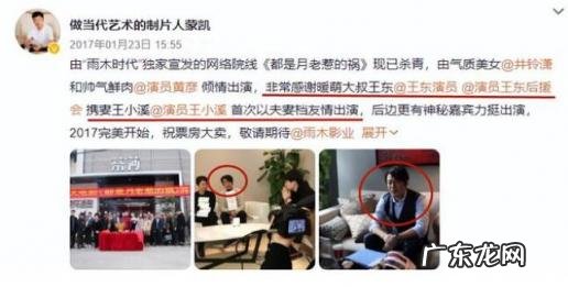 演员王东老婆的照片大全 王东老婆微博号