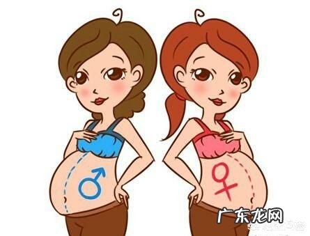 从怀孕到生产，生男生女真的都一样吗？