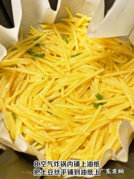 空气炸锅做土豆饼制作,自制空气炸锅土豆饼