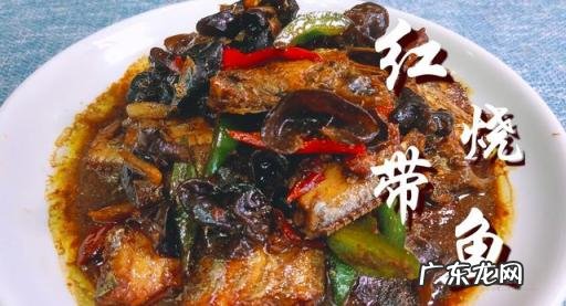 带鱼的做法大全家常红烧带鱼,红烧带鱼的各种做法