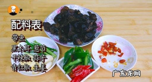 带鱼的做法大全家常红烧带鱼,红烧带鱼的各种做法