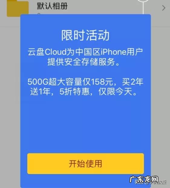 已经激活苹果迁移功能在哪里 苹果激活后数据迁移在哪里查看