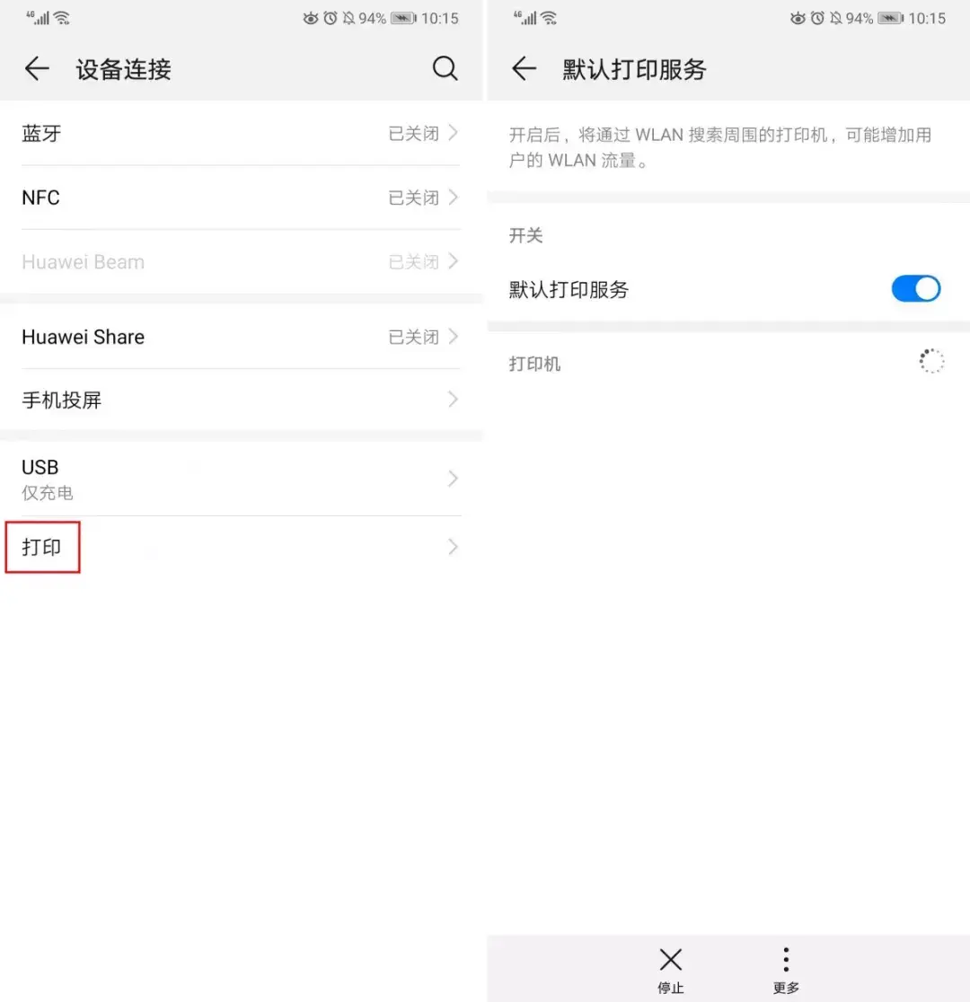 手机能连接打印机吗 手机可不可以连接打印机直接打印照片