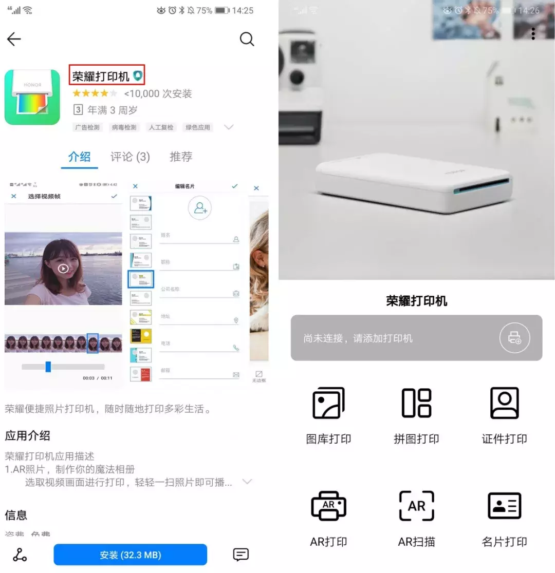 手机能连接打印机吗 手机可不可以连接打印机直接打印照片
