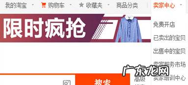 淘宝搭配购怎么开通?搭配购在哪里展示?