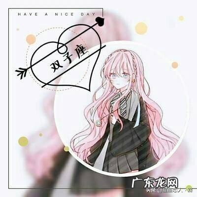 12星座糖,双子座是什么样子的?