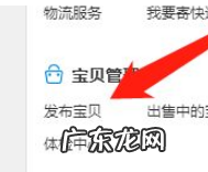 淘宝同城购怎么发布产品?同城购怎么退款?