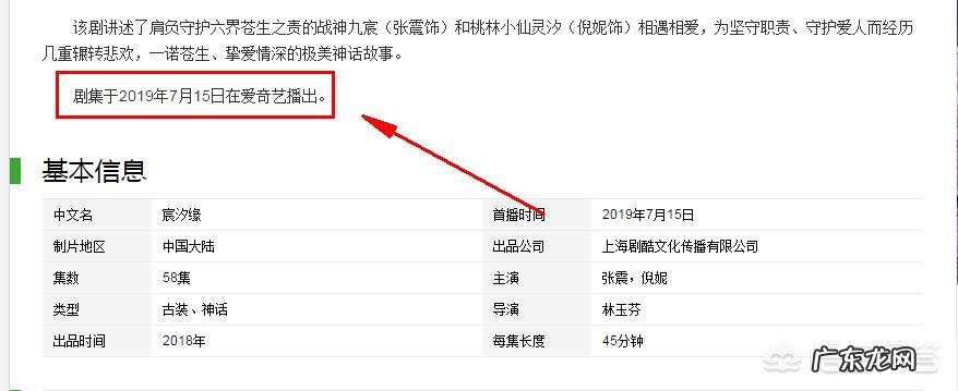 《宸汐缘》和《三生三世十里桃花》相同点这么多,甚至同一个导演,为何热度差这么多?