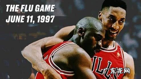 1997年 NBA总决赛,公牛队再攀巅峰