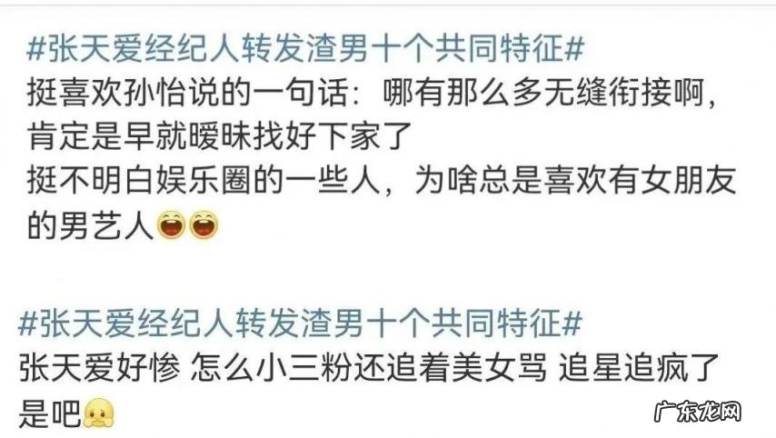 杨幂古力娜扎关系,徐开骋古力娜扎怎么了