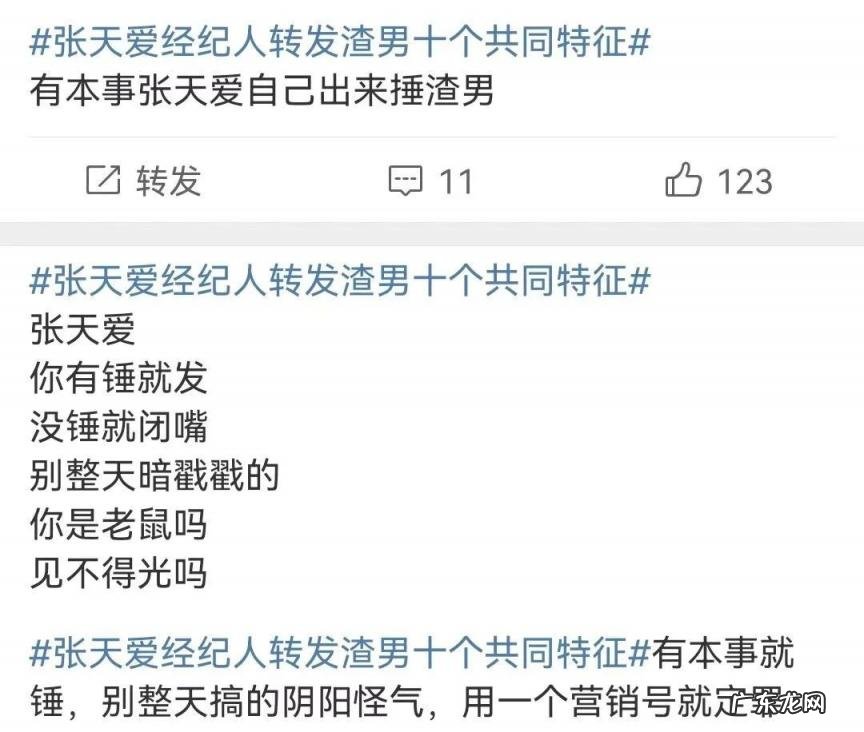 杨幂古力娜扎关系,徐开骋古力娜扎怎么了