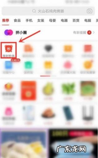 拼多多超级秒杀9.9元的手机是真的吗 拼多多超级秒杀是真实的吗