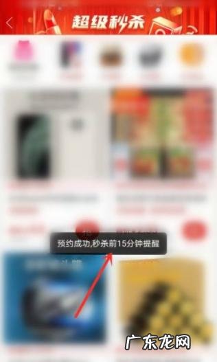 拼多多超级秒杀9.9元的手机是真的吗 拼多多超级秒杀是真实的吗