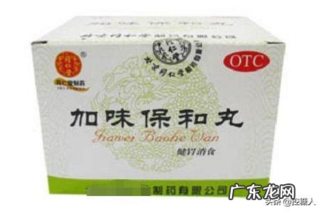 保和丸、加味保和丸与越鞠保和丸有何不同？哪种好？该如何选？