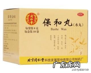 保和丸、加味保和丸与越鞠保和丸有何不同?哪种好?该如何选?