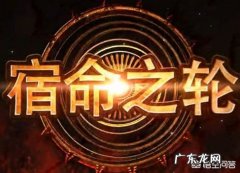 “你是我的宿命”是什么意思？你是怎么理解的？
