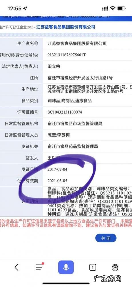 金锣火腿肠的保质日期 金锣王火腿肠保质期