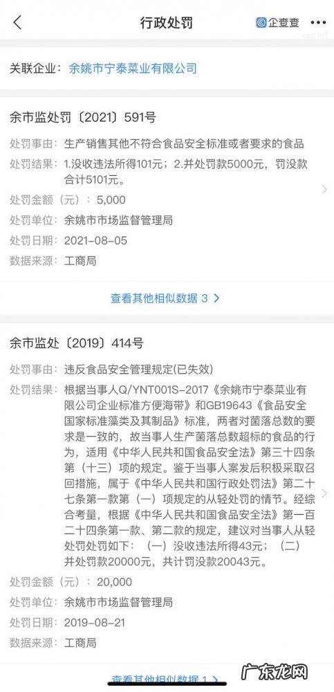 金锣火腿肠的保质日期 金锣王火腿肠保质期