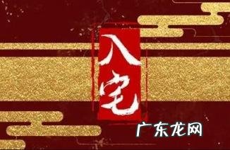 搬新家当天的讲究 入宅必须全家人到场吗