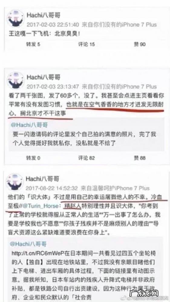 苍兰诀王悦伊怎么了 王悦伊精日发言事件