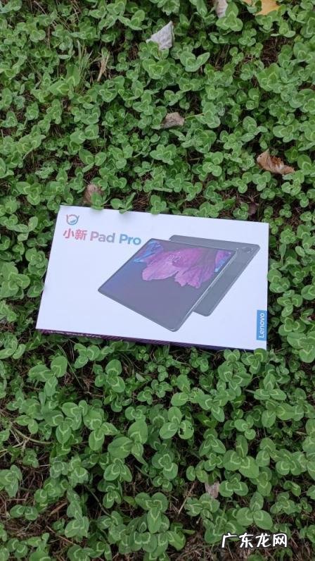联想小新pad pro平板电脑怎么样