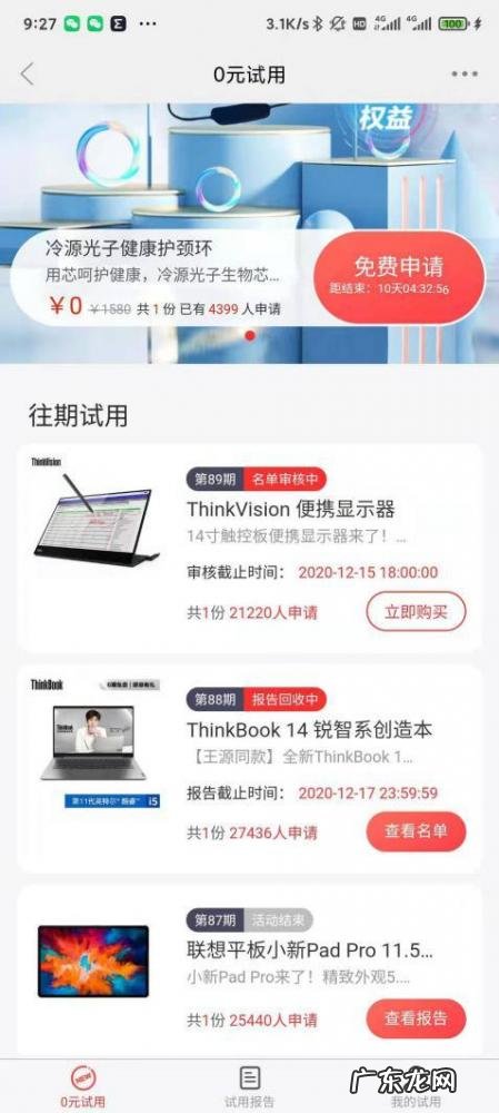 联想小新pad pro平板电脑怎么样