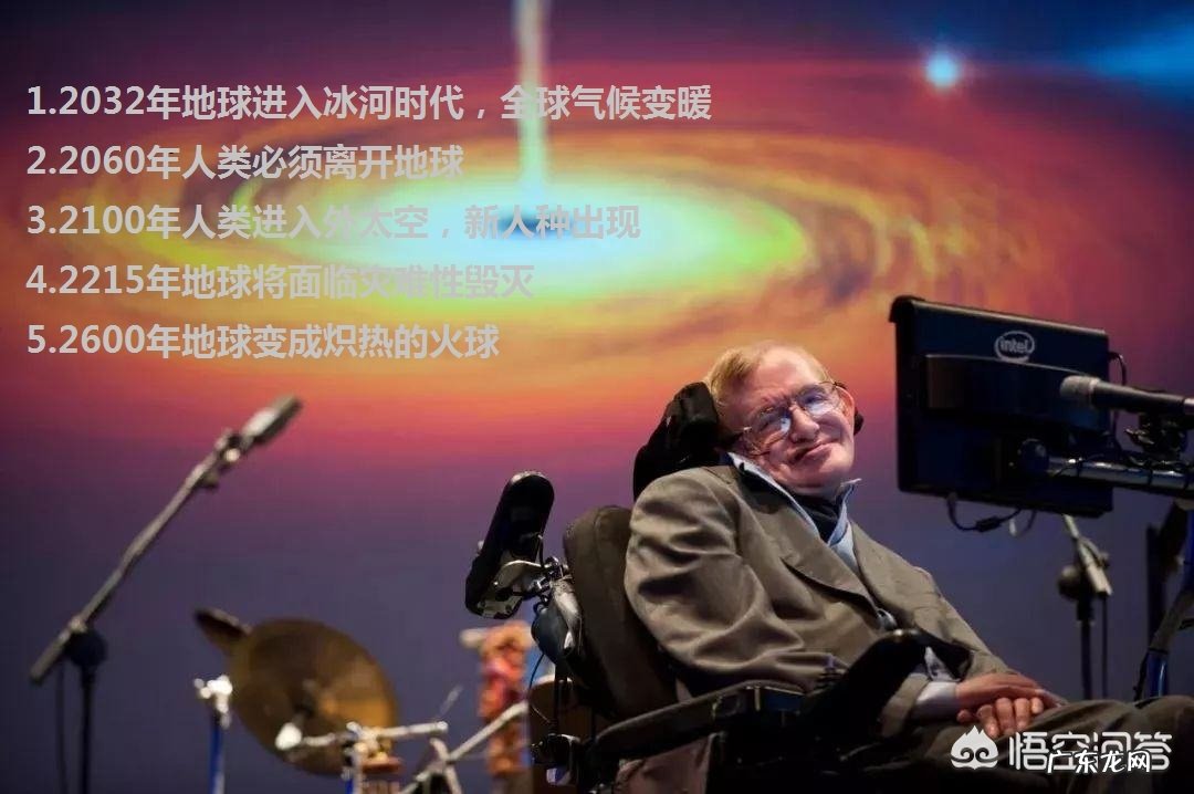 2030年霍金预言地球进入冰川时代是不是真的?