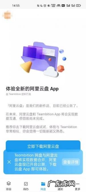 永久免费空间软件 阿里云盘的永久免费空间