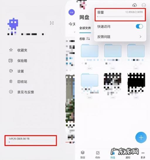永久免费空间软件 阿里云盘的永久免费空间
