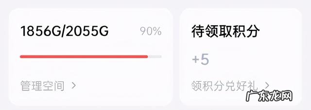 永久免费空间软件 阿里云盘的永久免费空间