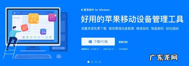 苹果除了爱思助手还有哪些软件 除了爱思助手还有哪些苹果助手