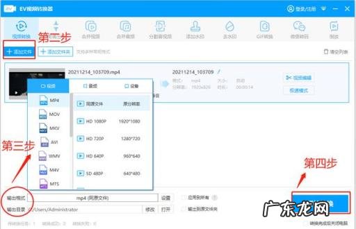 视频格式转换软件都有哪些 视频软件的格式转换用什么