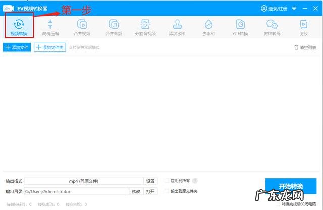 视频格式转换软件都有哪些 视频软件的格式转换用什么