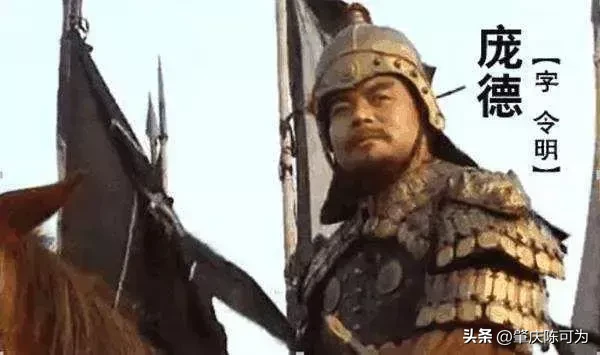 三国演义中人物名字中带德字的你知道几个?