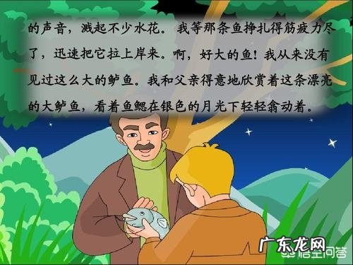 五年级语文《钓鱼的启示》主要说明一个什么道理?