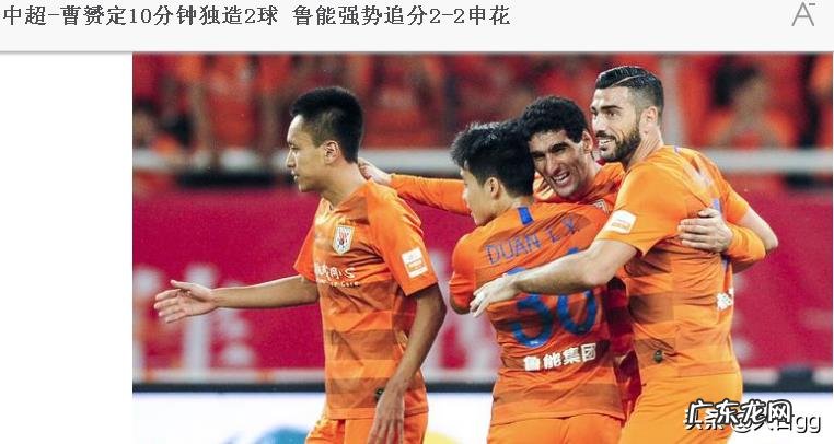 2020中超新政出炉,你支持的球队可能作出怎么样的调整?