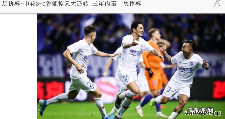 2020中超新政出炉,你支持的球队可能作出怎么样的调整?