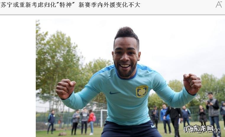 2020中超新政出炉,你支持的球队可能作出怎么样的调整?