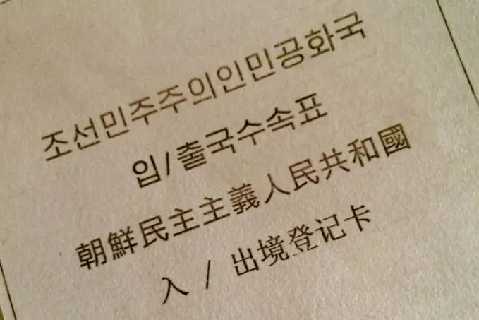 1000元在朝鲜能生活多久?