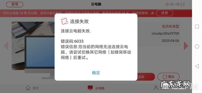 云电脑怎样玩大型PC端游戏?