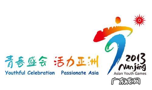 亚运会和亚青会之间有什么区别？