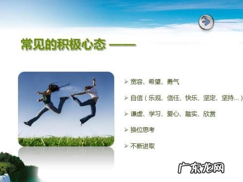 悲观主义者的四个特性 如何摆脱悲观心态的问题