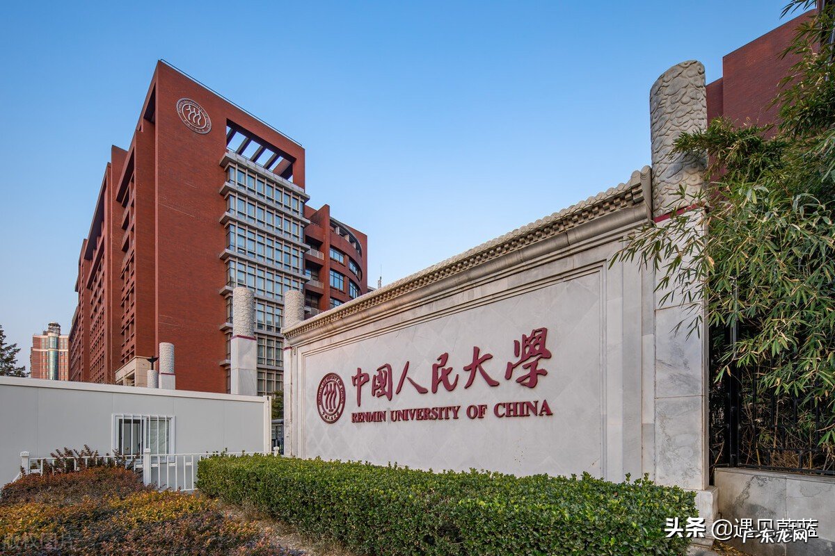 中国多所大学退出世界排名薅了谁的羊毛?