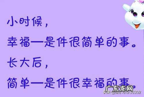 什么是幸福?什么是真爱?