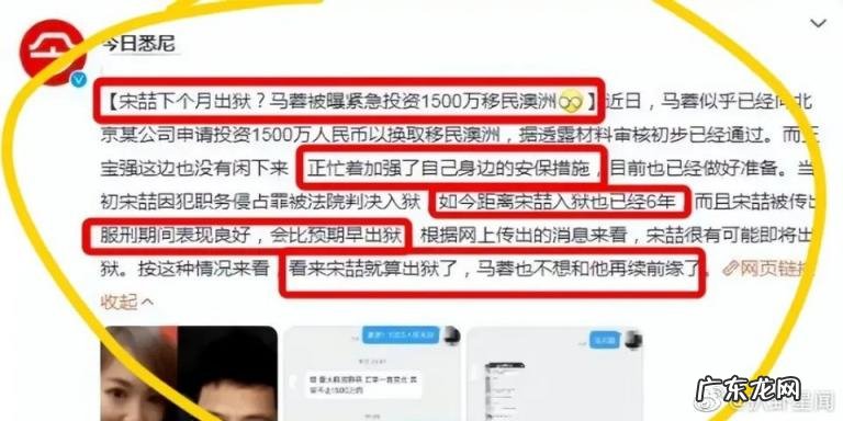 宋喆什么时候出来 将提前出狱