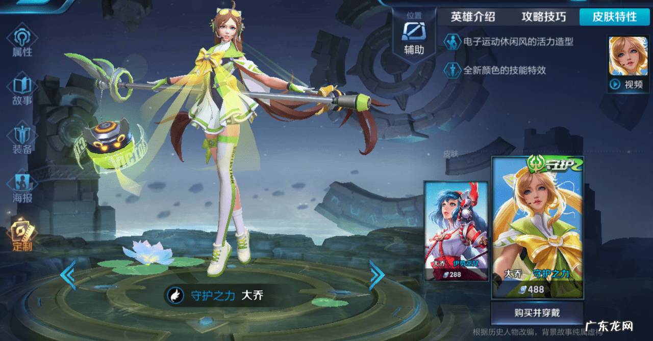 大乔的伊势巫女皮肤 伊势巫女谁的皮肤