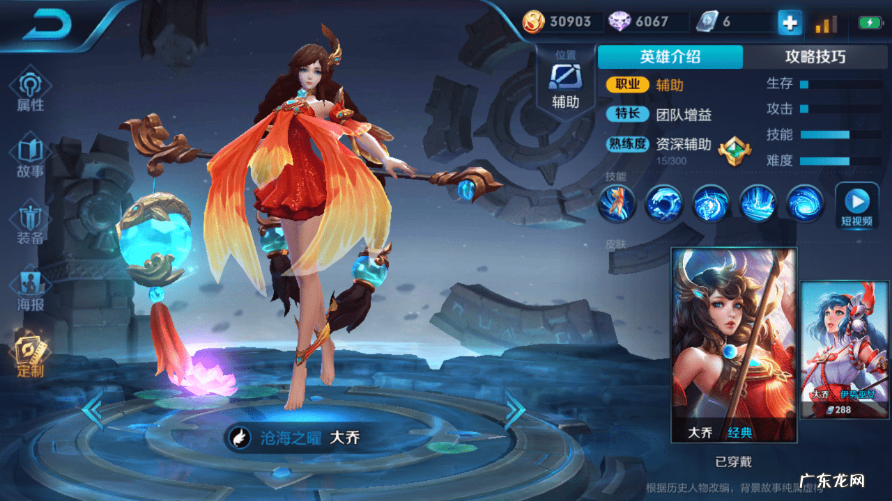 大乔的伊势巫女皮肤 伊势巫女谁的皮肤