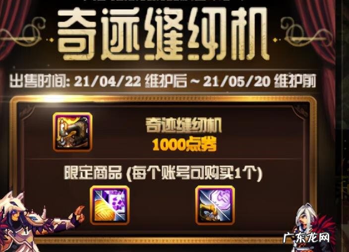 dnf稀有克隆装扮是什么 dnf克隆稀有装扮怎么获得