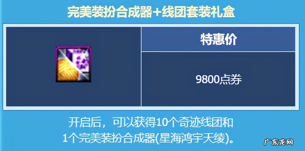 dnf稀有克隆装扮是什么 dnf克隆稀有装扮怎么获得