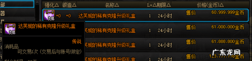 dnf稀有克隆装扮是什么 dnf克隆稀有装扮怎么获得